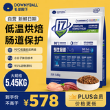 毛球殿下（DownyBall）猫粮肠道保护低温烘焙鸟禽配方幼猫猫粮鸟禽配方5.45kg（大袋装）