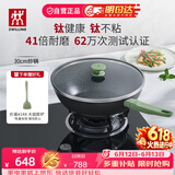 双立人（ZWILLING）有钛不粘锅平底炒菜锅电磁炉通用NowPlus II多用途煎炒锅30cm