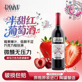 拉尼娜小矮人逐串精选 原瓶进口 半甜红葡萄酒 750ml 国际金奖 【国际金奖】