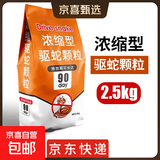 驱蛇粉 非硫磺粉雄磺粉 户外露营防蛇虫药 长效庭院家用驱蛇药5斤 5斤/袋装/浓缩型颗粒/不怕雨淋