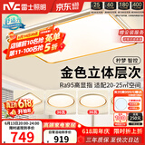 雷士（NVC）吸顶灯智能客厅灯已接入米家APPLED照明灯饰柠梦舒适光 包安装