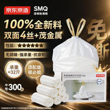 京东京造免撕抽绳垃圾袋45*50cm*300只超厚双面4丝手提厨房家用加厚中号