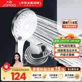 九牧（JOMOO）花洒喷头全套家用增压洗澡淋浴莲蓬头热水器手持淋雨花洒软管套装 S148013+软管（1.5米）+墙座