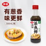 仲景 葱油蒸鱼鲜300mL 蒸鱼豉油清蒸鲈鱼水煮菜白灼海鲜生抽酱油料汁