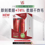 沙宣洗护套装礼盒清盈顺柔洗发水500g+修护水养护发乳200g