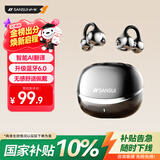 山水（SANSUI）W105【AI实时翻译】蓝牙耳机骨传导概念耳夹式 AI翻译耳机 无线跑步运动通话降噪榜前十适用于苹果