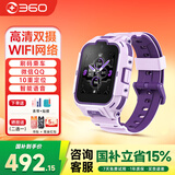 360儿童电话手表11x全网通4G双摄20米防水6-12岁男女孩学生儿童手表 11x 香芋紫【表带+贴膜】