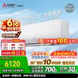 三菱电机空调【价保618】26年新品 菱之洁Plus 1.5匹一级能效 双排铜管 鸿蒙智联挂机 国家补贴MSZ-LC12VFL