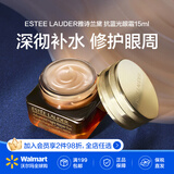 雅诗兰黛（Estee Lauder）抗蓝光眼霜15ml（英国）淡化黑眼圈 提拉紧致【沃尔玛】