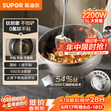 苏泊尔（SUPOR）有钛电炒锅 电煮锅 电蒸锅 家用多功能蒸煮炒菜一体电热锅 电火锅 5L多用途CJ30AT852 配蒸笼