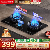 荣事达（Royalstar）燃气灶天然气双灶家用嵌入式5.2kW节能猛火灶具灶台 一级能效70%热效率铜火盖 JZT-A535BFS