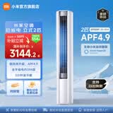 小米立式空调 巨省电 新一级变频冷暖客厅温湿双控智能柜机节能空调大广角超远距送风 国家补贴 巨省电 2026款 大2匹 115°大广角风域