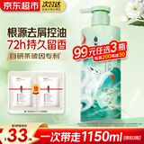 阿道夫茶麸洗发水套装去屑止痒控油持久蓬松留香洗发膏洗发乳男女士正品 祛屑止痒洗发水 350ml*1瓶 【山海经联名款】