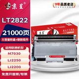 京呈LT2822适用联想LJ2200L;LJ2250N粉盒2922硒鼓M7205 7250N 7215 M7260打印机M7030/7340;HL-2140 2150 2170 【21000页】6000页粉盒+鼓架套装