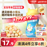 小鹿蓝蓝彩虹果蔬小馒头宝宝儿童零食饼干溶溶豆儿童易吞咽小饼干160g