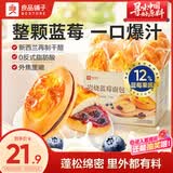 良品铺子岩烧蓝莓面包500g夹心手撕面包出游学生营养早餐休闲零食