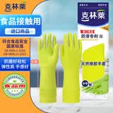 克林莱天然橡胶手套M中号绿色长款越南进口防滑清洁家务厨房食品用