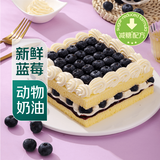 【减糖配方】大蓝莓盒子蛋糕400g