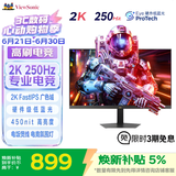 优派24.5英寸2K高清 超频250Hz FastIPS电竞显示器 1ms响应 硬件低蓝光 450nit高亮 电脑显示屏VX25G26