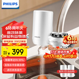飞利浦（PHILIPS） WP3811净水器 进口 超滤水龙头净水器家用厨房直饮过滤三种出水方式 一机两芯装
