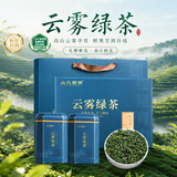 山水西湖高山云雾绿茶特级250g2026新茶日照足明前茶叶礼盒装春茶送礼长辈