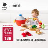 babycare玩具海鲜锅毛绒玩偶触感抓握训练宝宝生日周岁礼物男女孩0-3岁9件