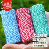 寿禾 棉绳捆绑包粽子手工编织diy绳子 红绿蓝彩色1mm米100米棉绳3个装