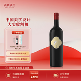 西鸽酒庄玉鸽单一园葡萄酒 宁夏贺兰山东麓国产干红干白葡萄酒 送礼宴请 赤霞珠干红 单支750ml*1