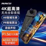PAPAGO！汽车行车记录仪4K超清GoSafe981无光夜视流媒体前后双录手机互联