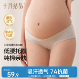十月结晶孕妇内裤女怀孕早期中晚期月子专用棉抑菌低腰托腹4条装 XXL码