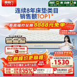 喜临门梦蝶床垫 祝绪丹同款乳胶椰棕床垫抗菌防螨独袋弹簧床垫 1.5x2米