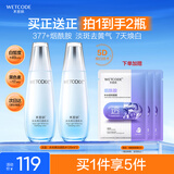 水密码水光亮白美白淡斑爽肤水补水提亮化妆水120ml*2生日礼物