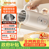 九阳（Joyoung）豆浆机0.6L轻巧容量316L不锈钢破壁机小型家用多功能细腻免滤榨汁机D2526Pro【价保618】