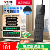 公牛（BULL） 防雷抗电涌抗浪涌高端家用电器/防浪涌插座/插排/接线板 【五插位+分控】1.8m数显抗电涌UK105F新