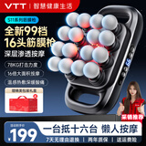 VTT【价低头部主播9折】16头筋膜枪S11全自动揉捏腿部腰部全身肌肉按摩多头颈膜枪按摩仪送生日礼物