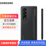 三星（SAMSUNG） Galaxy Z Fold4原装手机壳 立式保护壳(附带手写笔S Pen)套 黑色
