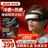 奥克斯（AUX）眼部按摩仪按摩器冷热敷揉捏雾化蒸汽震动儿童护眼仪眼睛按摩干眼疲劳症润眼罩生日父亲节礼物实用 礼盒黑+冷热双频蒸汽+太阳穴按摩+6模式+高频点振 父母亲节礼物实用送爸爸妈妈孩子学生中年高
