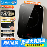 美的（Midea）电磁炉电陶炉 家用大功率 2200W 恒匀火技术 智能定时  火锅炒菜套装微晶面板C22-WH2237