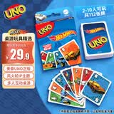 UNO优诺生日礼物减压纸牌玩具多人聚会桌游-UNO风火轮系列纸牌BGG53