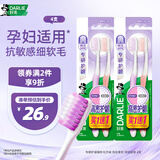 好来（DARLIE）原黑人专研护龈软毛牙刷高密植毛护龈减压深层清洁孕妇适用4支