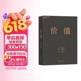 价值 不懂如何做时间的朋友？ 高瓴创始人张磊亲述长期主义投资哲学 。马上拥有，提升你的投资格局！ 金融证券投资经典 股票基金 湛庐图书