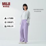 MUJI 女式 汉麻水洗宽版裤女装裤子女款女士长裤休闲裤阔腿裤26年春夏 薰衣草色 M （160/66A ）