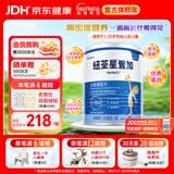纽荃星1+全营养儿童成长奶粉 香草味 适合1-10岁营养不良幼儿及儿童400g 纽荃星1+ 400g*1罐 【高密度营养 】