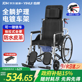 怡辉（YIHUI）轮椅轻便折叠瘫痪老人专用出行可躺可大小便高靠背骨折护理便携式