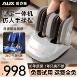 奥克斯（AUX）2026新款智能足疗机腿部按摩器足腿一体小腿捏腿神腿肚足底脚全自电动缓解按摩仪美腿机疏通 【重磅新品】万元按摩椅同芯科技+白色 送长辈老年人爸爸妈妈父母亲情人节礼物女朋友男士