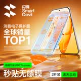 闪魔【无尘仓2套】适用红米k90promax钢化膜 手机膜Redmi秒贴除尘神器高清防爆抗指纹贴膜 无尘仓2套装