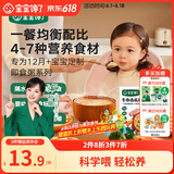 宝宝馋了即食粥牛肉南瓜味150g儿童营养早餐粥外出辅食婴儿幼儿一周米速食