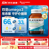 澳佳宝（Blackmores）迷你颗粒深海鱼油omega-3软胶囊含epadha澳洲进口京东自营90粒