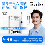 usmile笑容加智能电动牙刷 AI智能化新动力大摆幅 Y30浅海蓝 送男友送女友送父母 生日礼物