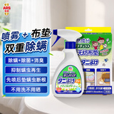 安速除螨喷雾350ml+祛螨布垫2片套装婴宠无忧母婴适用床上沙发家用